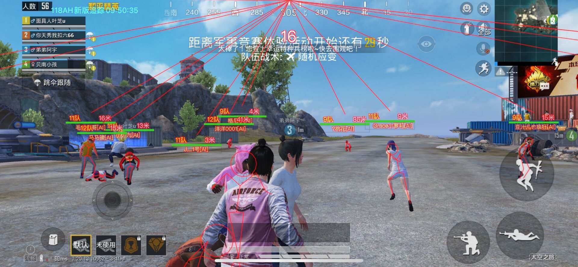 和平精英透视外挂